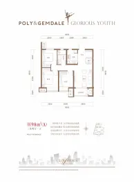 保利金地水木芳华3室2厅1厨1卫建面98.00㎡