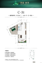 凯旋丽景1室1厅1厨1卫建面63.33㎡