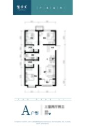 繁荣里3室2厅1厨2卫建面129.48㎡