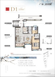 广银·翡翠城（二期）3室2厅1厨2卫建面119.00㎡