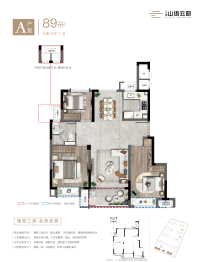 上坤·山语云邸3室2厅1厨1卫建面89.00㎡
