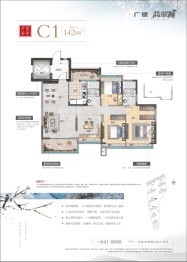 广银·翡翠城（二期）4室2厅1厨2卫建面142.00㎡