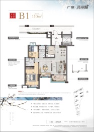 广银·翡翠城（二期）3室2厅1厨2卫建面110.00㎡