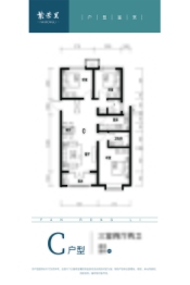 繁荣里3室2厅1厨2卫建面132.31㎡