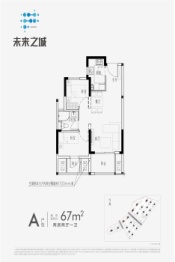 金地阳光城宝嘉·未来之城2室2厅1厨1卫建面67.00㎡