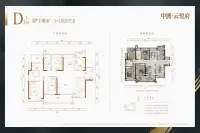 云悦府D3户型
