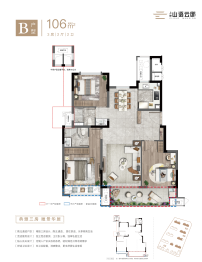 上坤·山语云邸3室2厅1厨2卫建面106.00㎡
