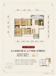 同顾中央公园4室2厅1厨2卫建面143.51㎡