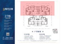 27#01、02户型