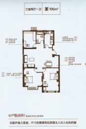 乡村记忆3室2厅1厨1卫建面106.00㎡