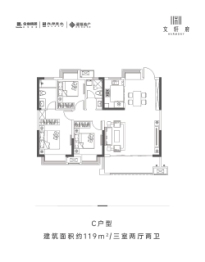 文轩府3室2厅1厨2卫建面119.00㎡