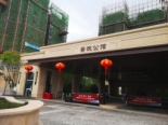 吾悦公馆示范区