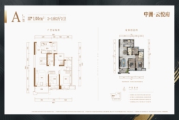 中洲·天御2室2厅1厨2卫建面100.00㎡