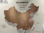 恒泰全国布局