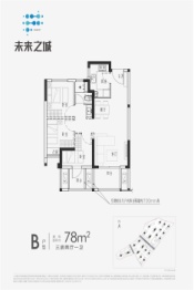 金地阳光城宝嘉·未来之城3室2厅1厨1卫建面78.00㎡