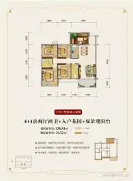 同顾中央公园4室2厅1厨2卫建面136.81㎡