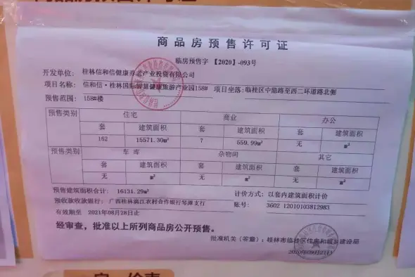 桂林信和信大中华养生谷 信和信大中华养生谷户型图 地址 信和信大中华养生谷房价 桂林房天下 桂林信和信大中华养生谷 信和信大中华养生谷户型图 地址 信和信大中华养生谷房价 桂林房天下
