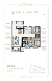 京南生态城3室2厅1厨1卫建面95.00㎡
