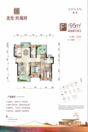 龙光·玖瑞府2室2厅1厨2卫建面95.00㎡