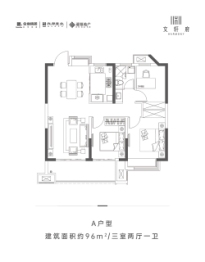 文轩府3室2厅1厨1卫建面96.00㎡