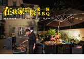 BBQ海报