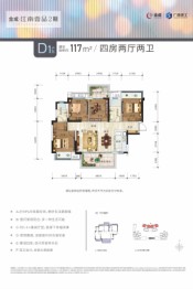 金成江南壹品4室2厅1厨2卫建面117.00㎡