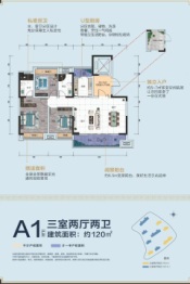 阳明壹号3室2厅1厨2卫建面120.00㎡