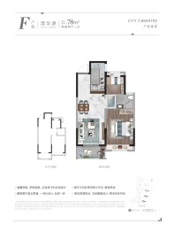 华鸿·清华名邸2室2厅1厨1卫建面78.00㎡