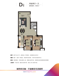 应天百悦广场2室2厅1厨2卫建面99.00㎡