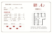 131㎡户型