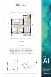 大华·锦绣麓城3室2厅1厨2卫建面95.00㎡