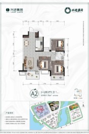 兴进珺府3室2厅1厨1卫建面75.00㎡