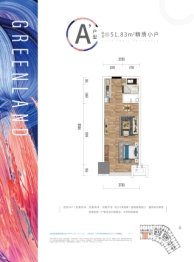 绿地卢浮云公馆建面51.83㎡