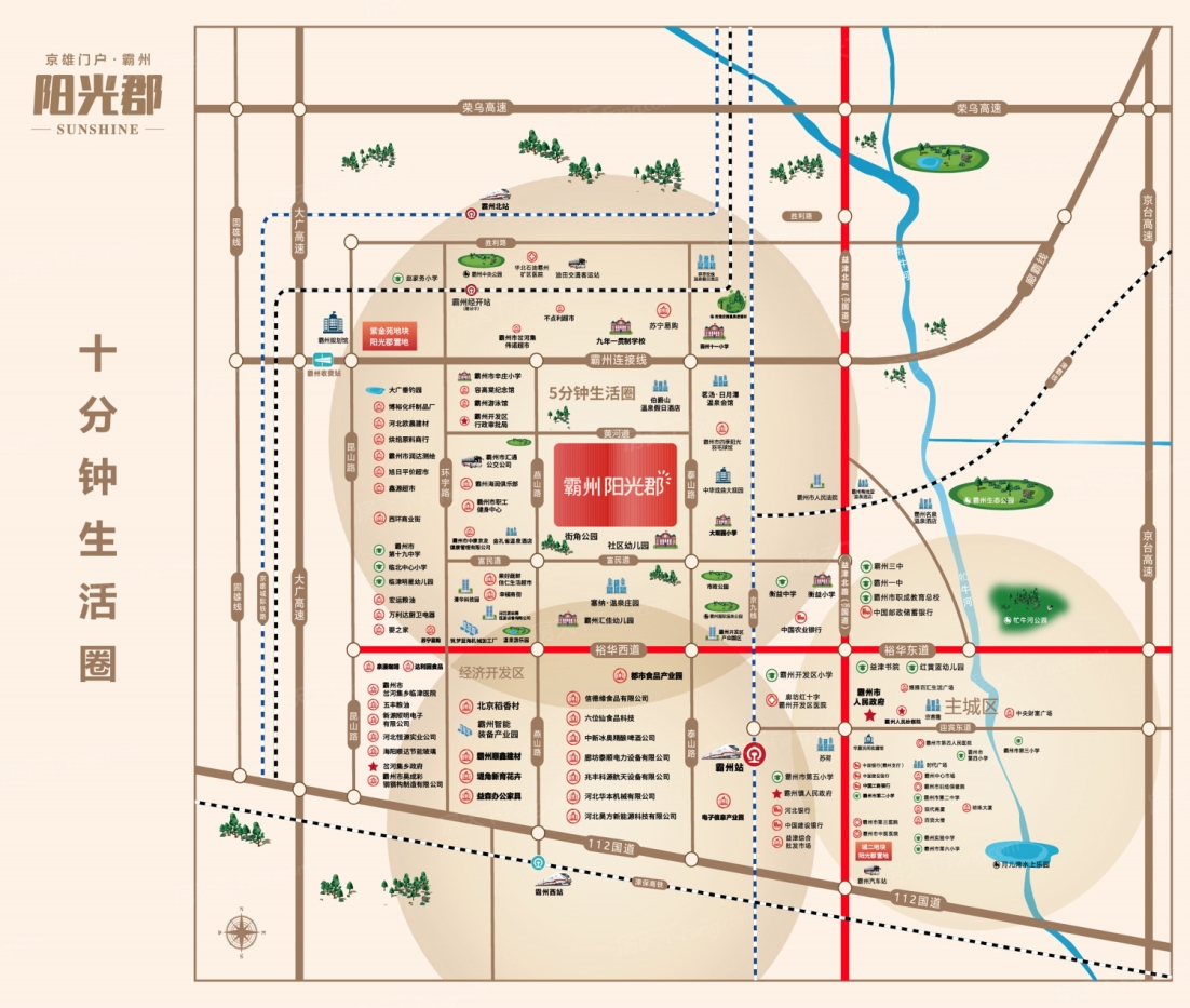 霸州阳光郡交通图