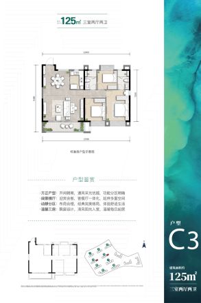 大华·锦绣麓城户型图