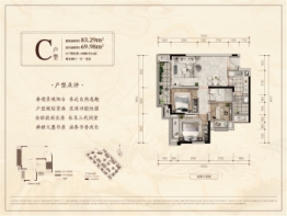 鸿亨九棠府3室2厅1厨1卫建面83.29㎡