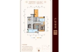 万和乐华花园4室2厅1厨2卫建面136.3㎡