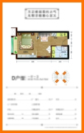 晨阳福地1室1厅1厨1卫建面52.71㎡