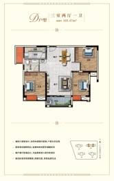 和信·翠柳苑3室2厅1厨1卫建面105.41㎡