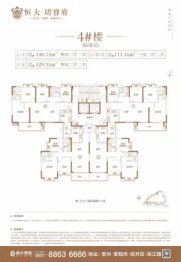 贵阳恒大珺睿府4室2厅1厨2卫建面130.13㎡