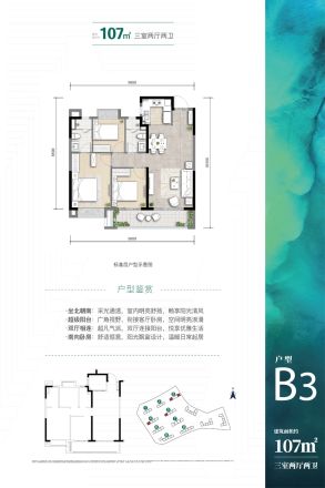 大华·锦绣麓城户型图