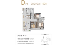 中鼎·君和名城珺合府3室2厅1厨2卫建面99.00㎡