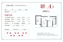 五州帝景学府世家115㎡户型