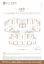 贵阳恒大珺睿府3室2厅1厨1卫建面96.03㎡