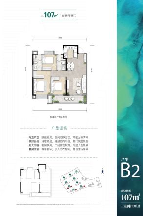 大华·锦绣麓城户型图