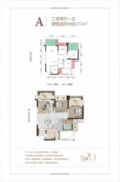 涪龙苑·御园3室2厅1厨1卫建面80.71㎡