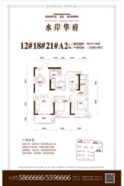 水岸华府二期3室2厅1厨2卫建面119.94㎡