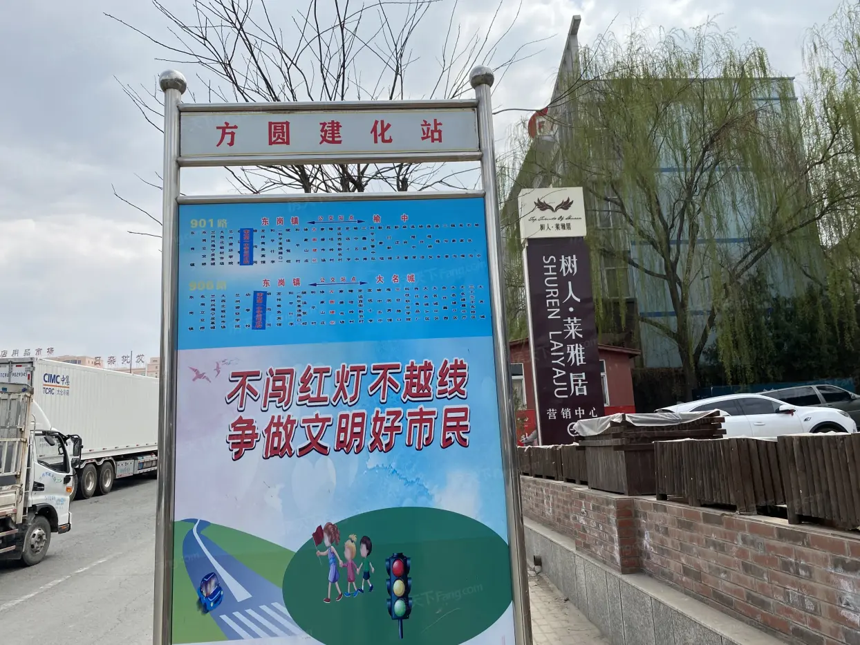 树人莱雅居二期周边配套