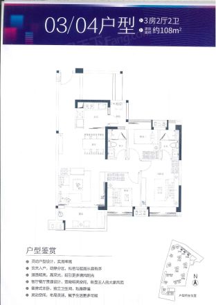 福晟天地户型图