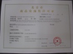 东亚尚品台湖证照